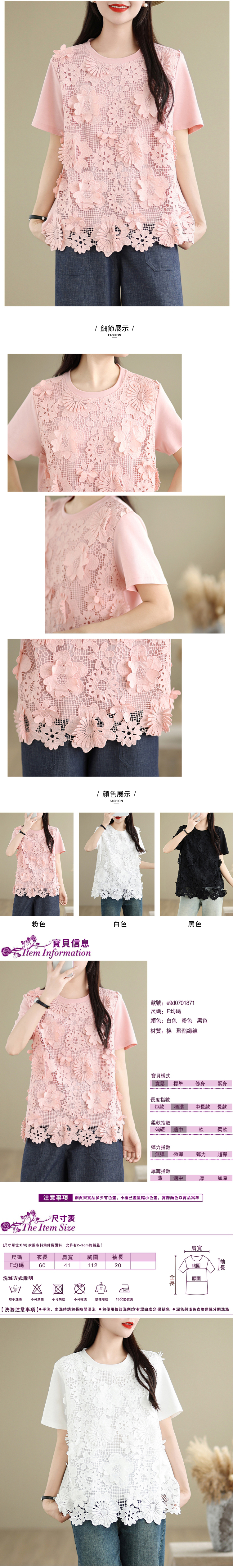 女短袖上衣
