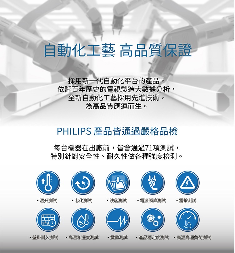PHILIPS飛利浦65型4K HDR安卓電視 65PUH7374 另有特價 HD-65UDF28 HD-65RDF68