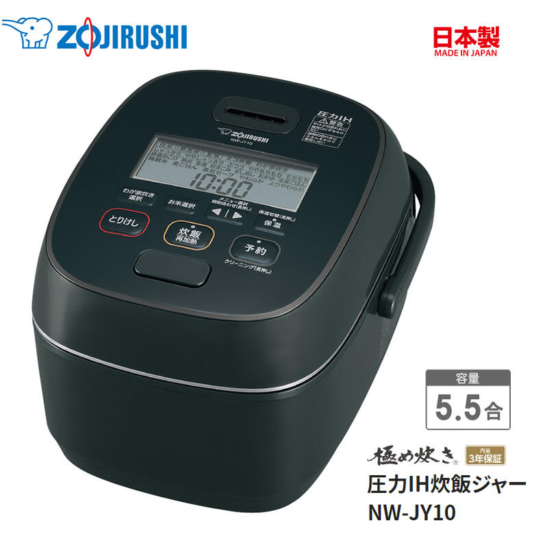 一年保固) ZOJIRUSHI 象印日本製NW-JY10 6人份NW-JX10 後繼日本公司貨