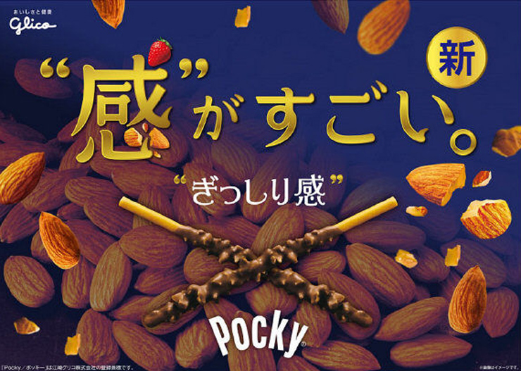 【豆嫂】日本零食 Glico Pocky杏仁巧克力棒(2入/盒)