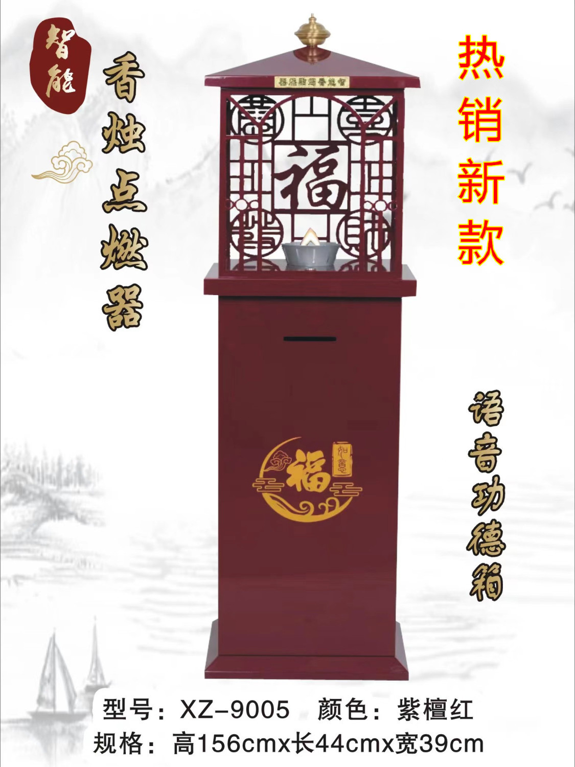 功德箱語音功德箱電能點燃器點香器電子點火器香燭點燃器廟祠堂蠟燭用品