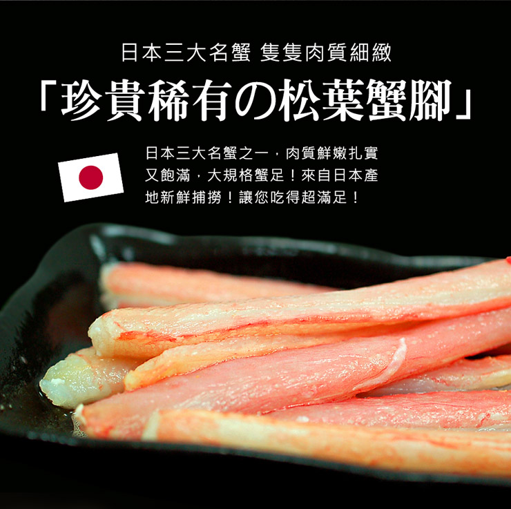 築地一番鮮 日本3l熟凍松葉蟹腳2盒 500g 10 盒 加購第2組 2529元 Rakuten樂天市場 築地一番鮮