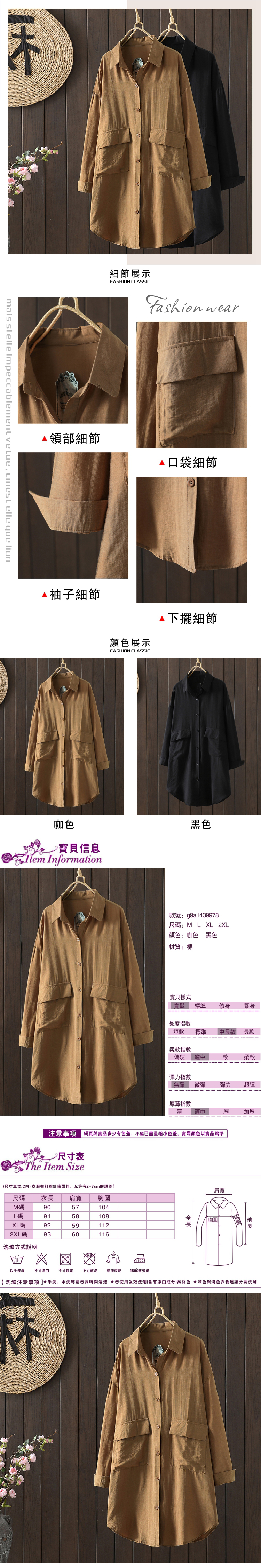 女長袖襯衫