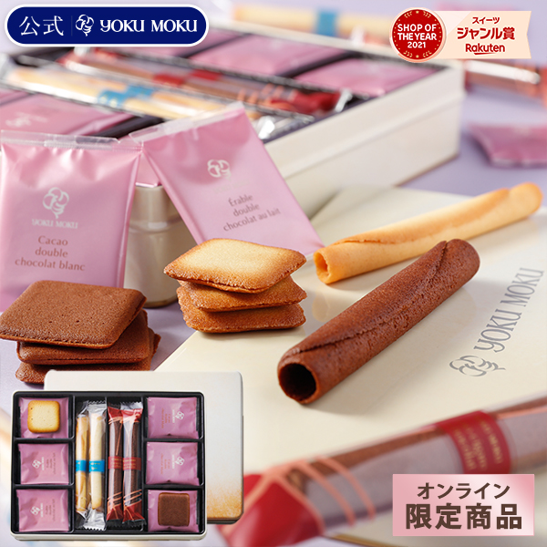 綜合美味燒菓子(4種32個裝) (750g)巧克力 餅乾 獨立包裝 燒菓子 日本必買 | 日本樂天熱銷