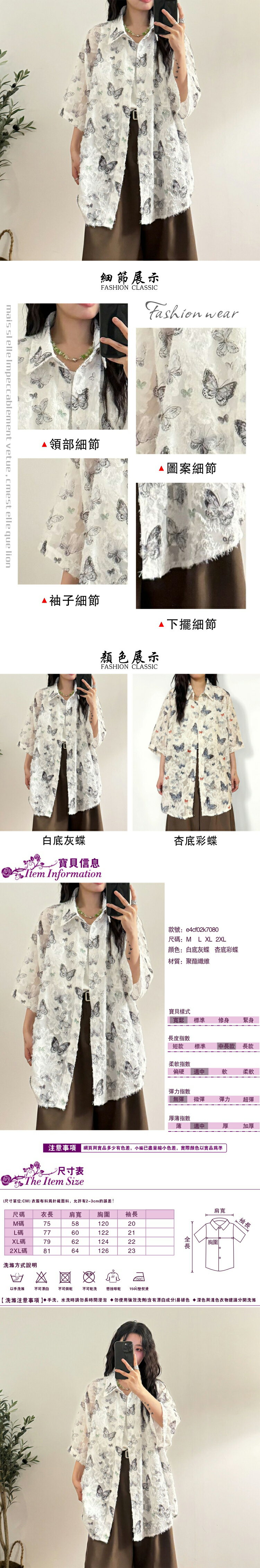 女短袖襯衫
