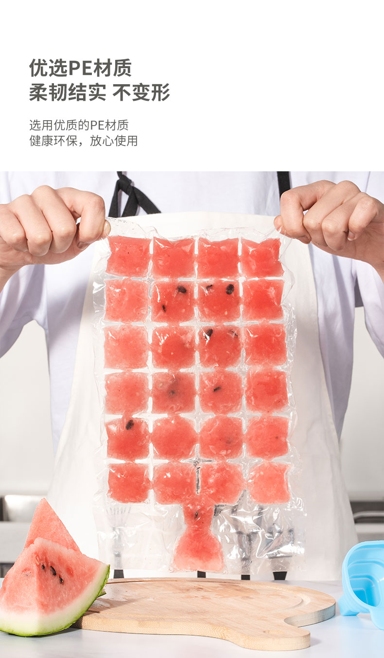一次性冰袋食用凍冰塊模具密封小冰格百香果制冰盒袋子冰塊速凍器 | 協貿國際日用品生活14館 | 樂天市場Rakuten