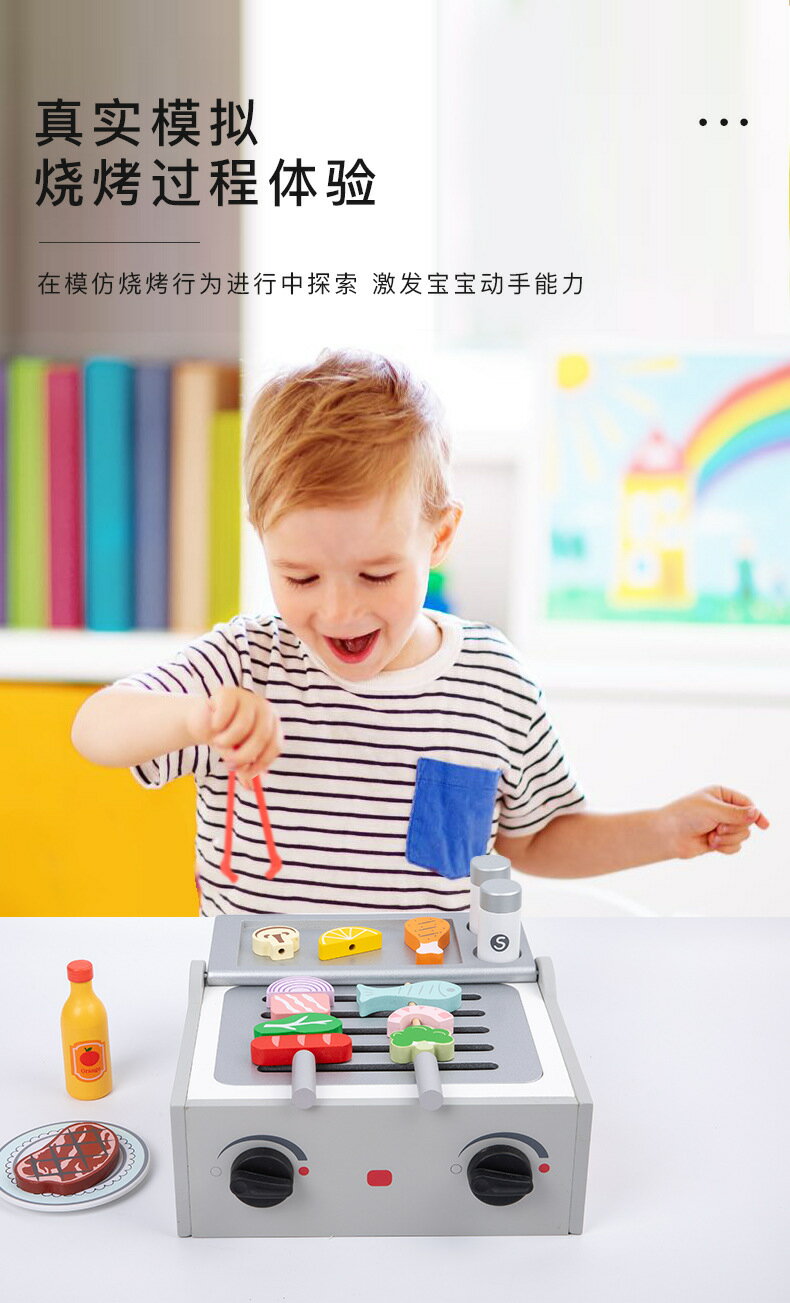 兒童BBQ燒烤箱木製模擬串串樂烤串組合戶外過家家廚房套裝玩具 玩具/益智 玩偶/模型/大型機台 3