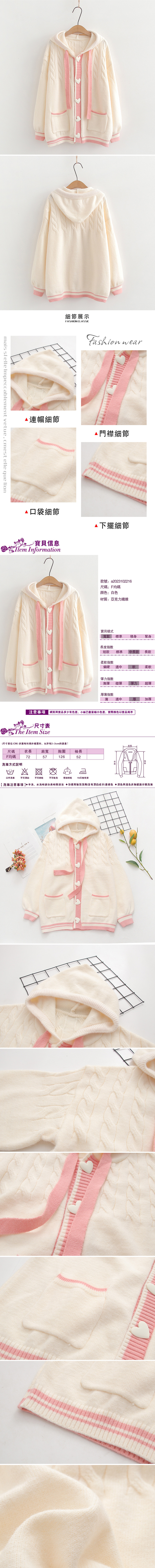 女長袖連帽毛衣外套