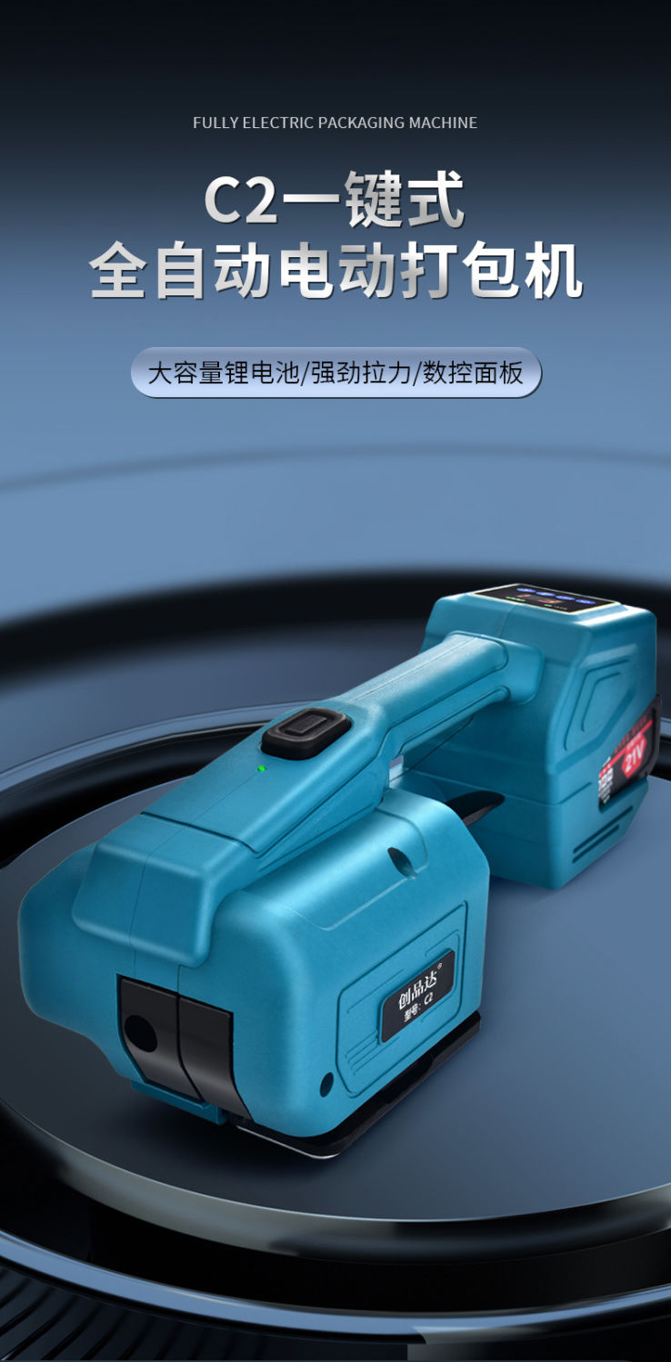 公司貨最低價}手提式鋰電電動打包機全自動捆扎機熱熔打包機PP帶pet帶塑鋼帶| 鑫永發國際貿易企業社| 樂天市場Rakuten