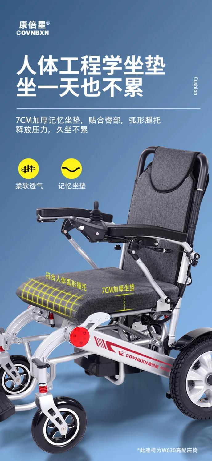 台灣公司超低價】德国康倍星电动轮椅老人代步车轻便残疾人老年全自动专用智能折叠| 解憂雜貨鋪| 樂天市場Rakuten