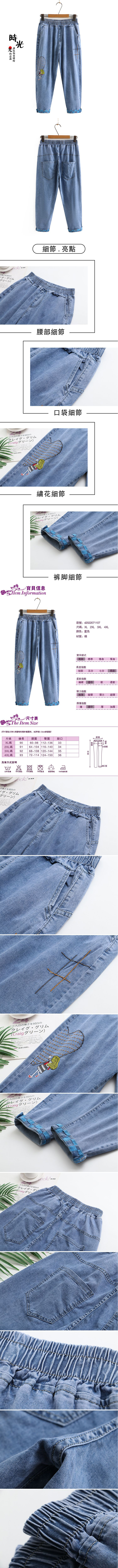 牛仔休閒長褲