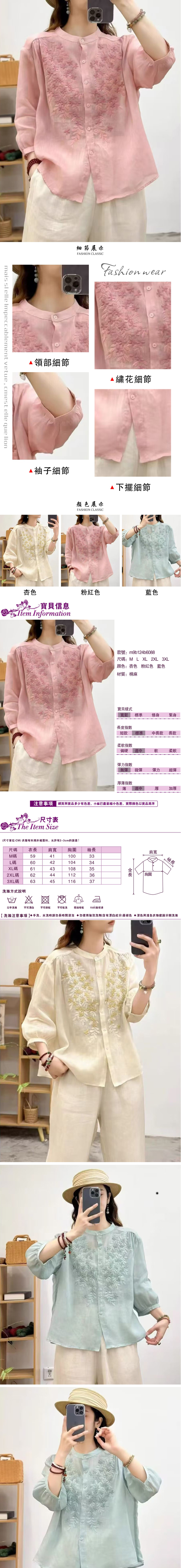 女短袖棉麻衫