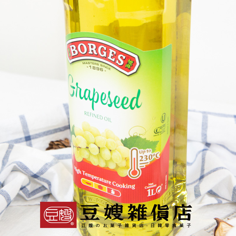 【豆嫂】西班牙調理油 百格仕 100%純天然葡萄籽油(1000ml)