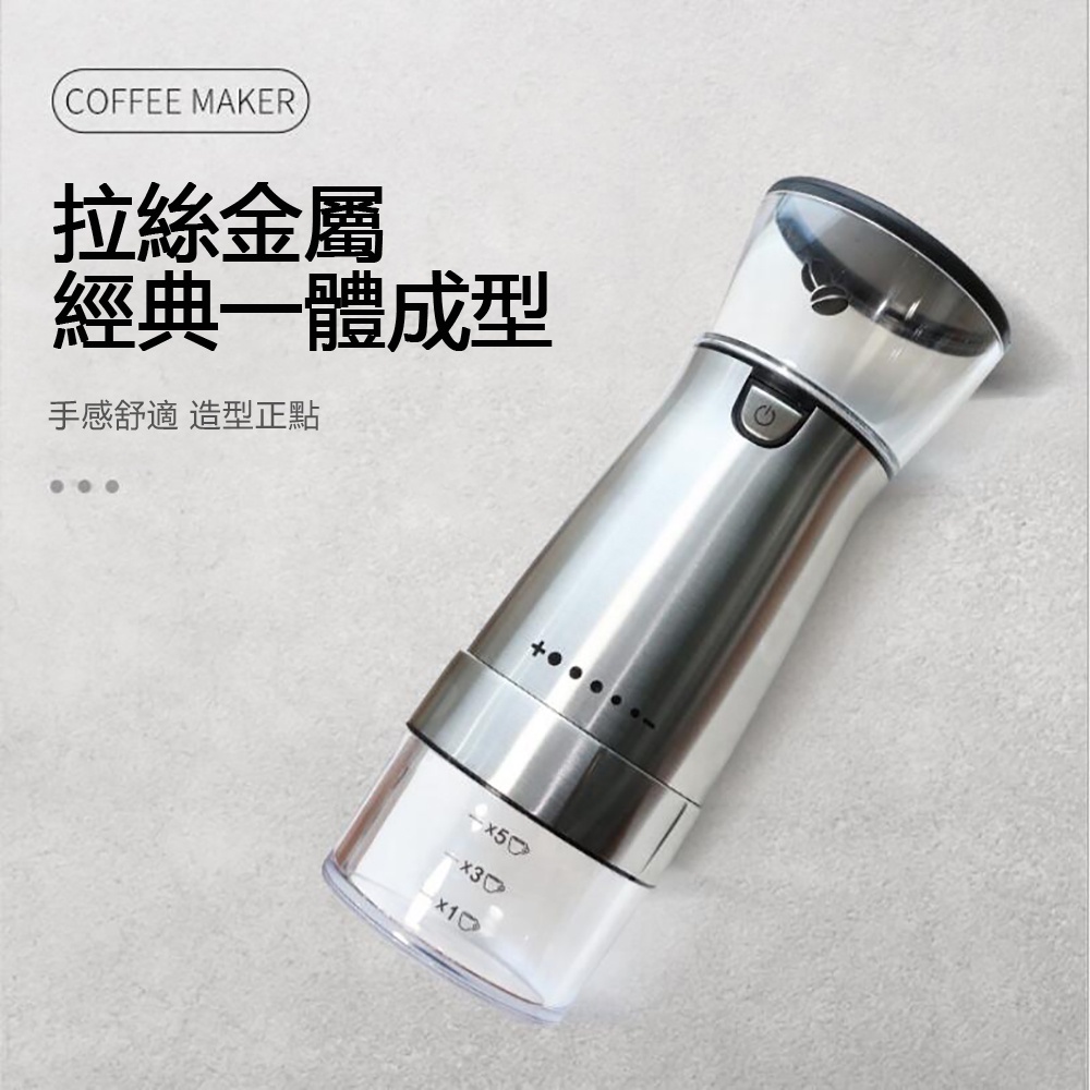 COFFEE MAKER拉絲金屬經典一體成型手感舒適 造型正點
