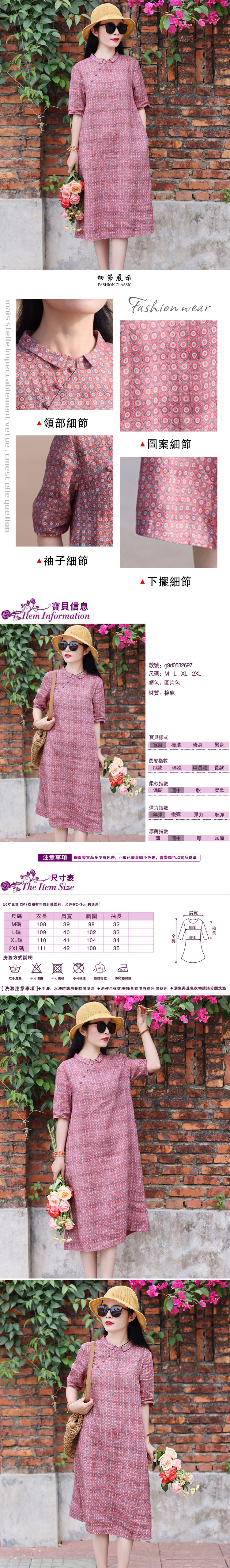 女連身裙