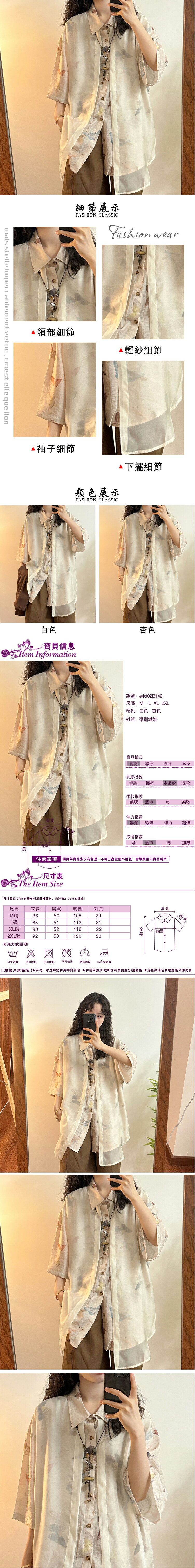 女短袖襯衫