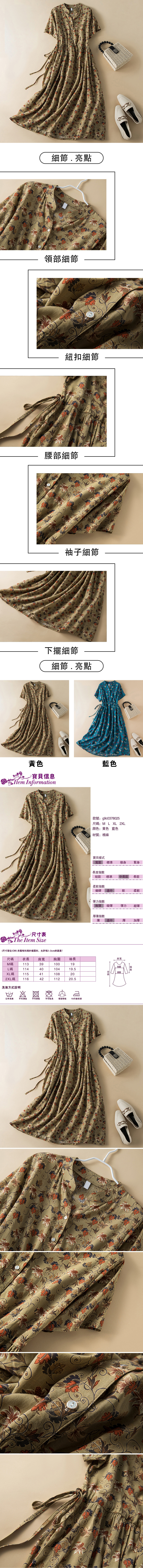 女棉麻印花短袖連身裙