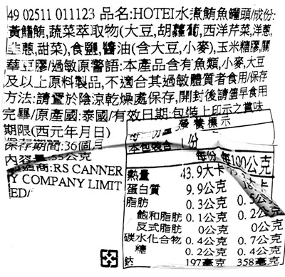 【豆嫂】泰國罐頭 HOTEi 豪德 鮪魚罐頭(水煮/油漬/玉米)