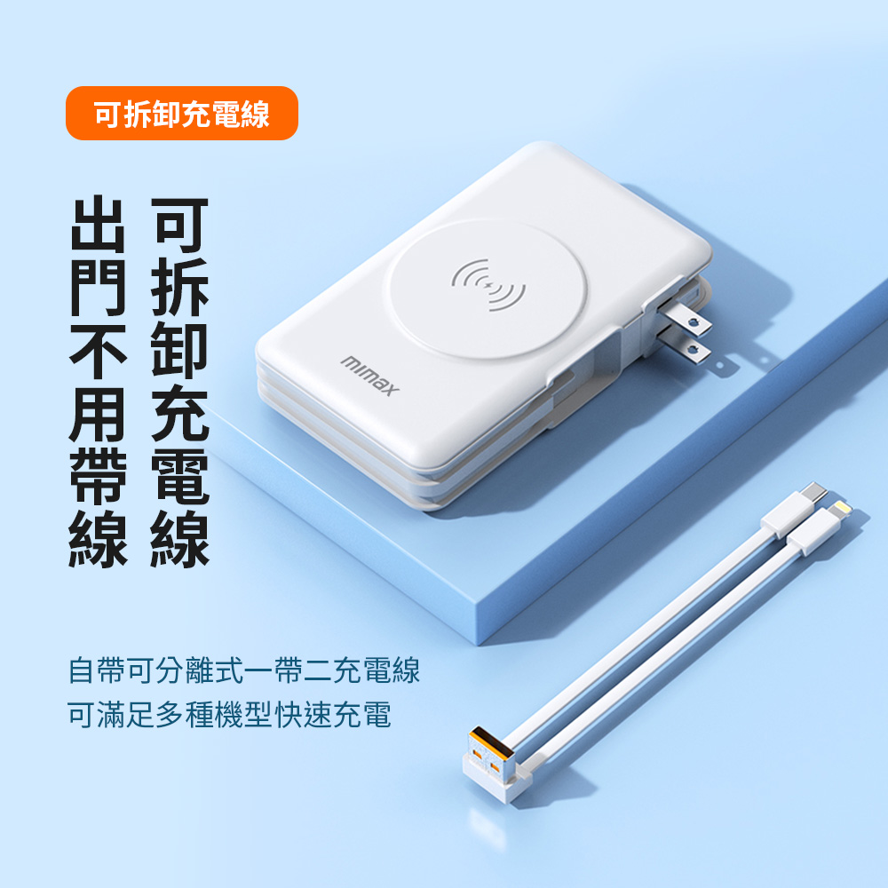 可拆卸充電線線線()自帶可分離式一帶二充電線可滿足多種機型快速充電