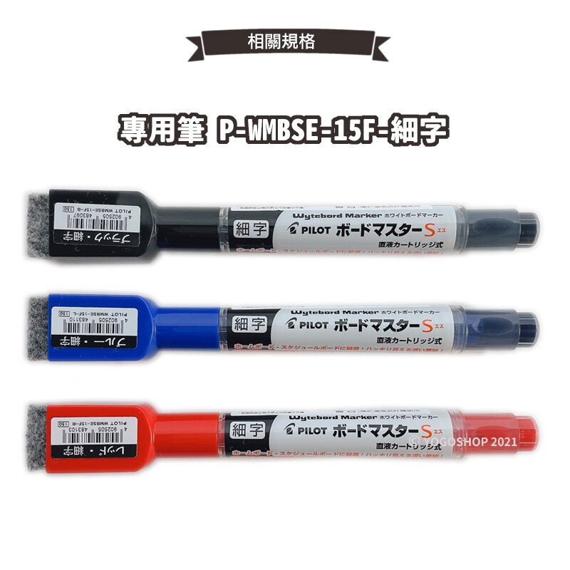 Pilot Board Marker Board Master S with ultra-fine-eraser Red WMBSE-15EF-R