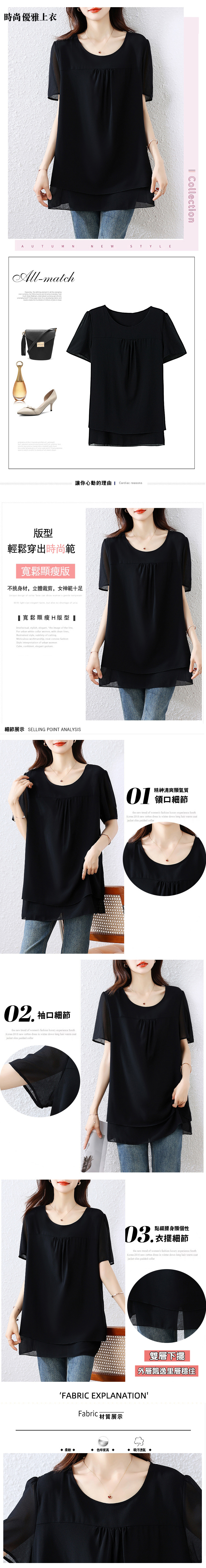 女雪紡上衣