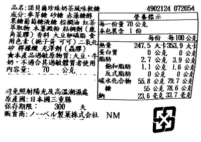 【豆嫂】日本零食 NOBEL 諾貝爾 珍珠奶茶QQ軟糖(70g)