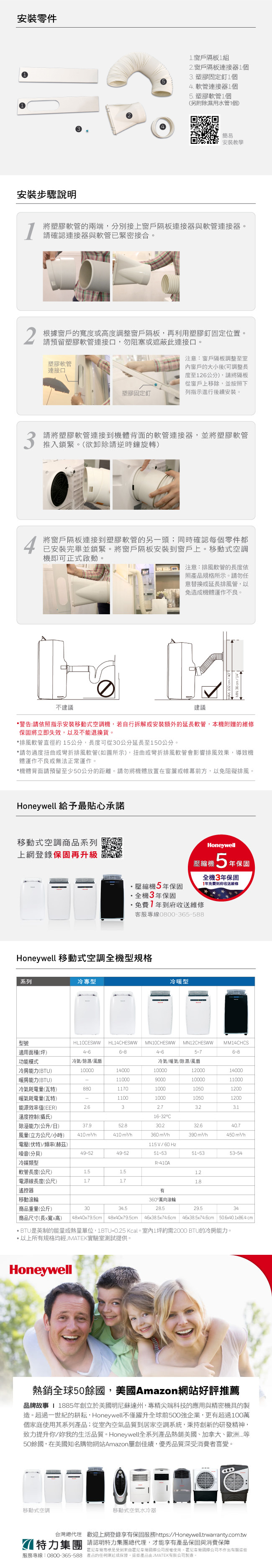 Honeywell 移動式 冷暖空調 HL14CHESWW