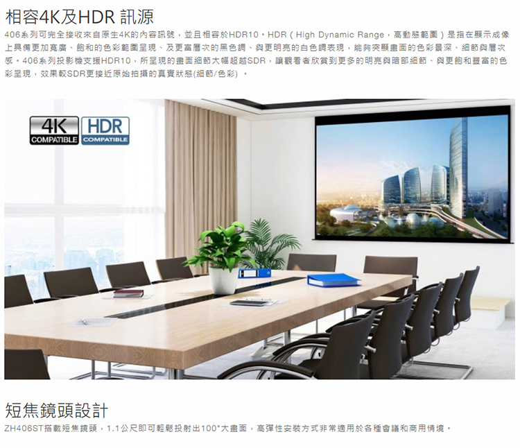 Optoma奧圖碼 ZH406ST - 詳情5