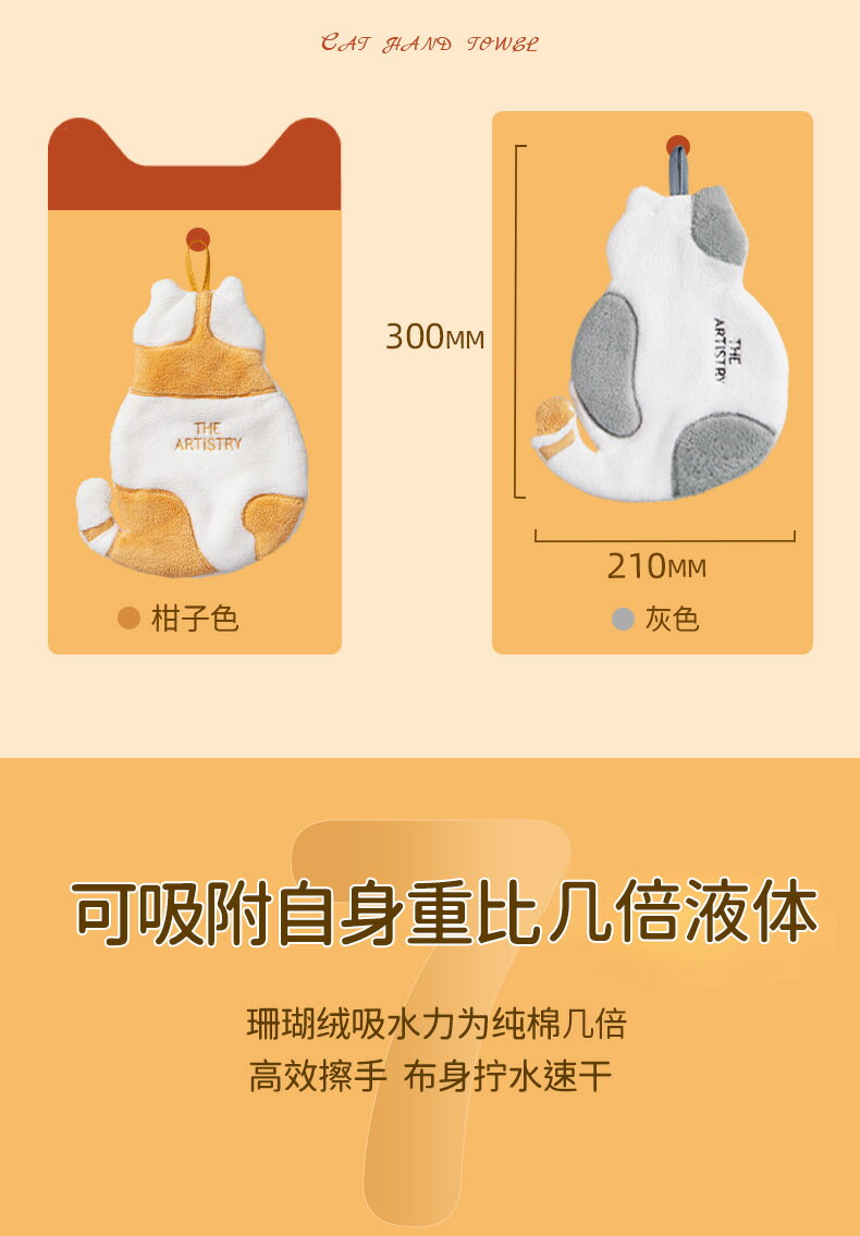 貓咪擦手巾掛式洗手巾兒童可愛珊瑚絨毛巾廚房超強吸水加厚手抹布 毛巾/浴袍 浴巾/毛巾