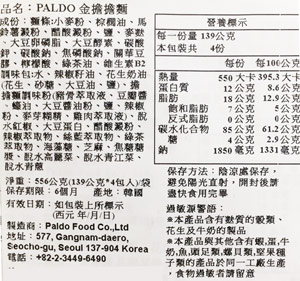 【豆嫂】韓國泡麵 Paldo 八道 擔擔麵/海鮮湯麵-4入(李連福主廚代言)