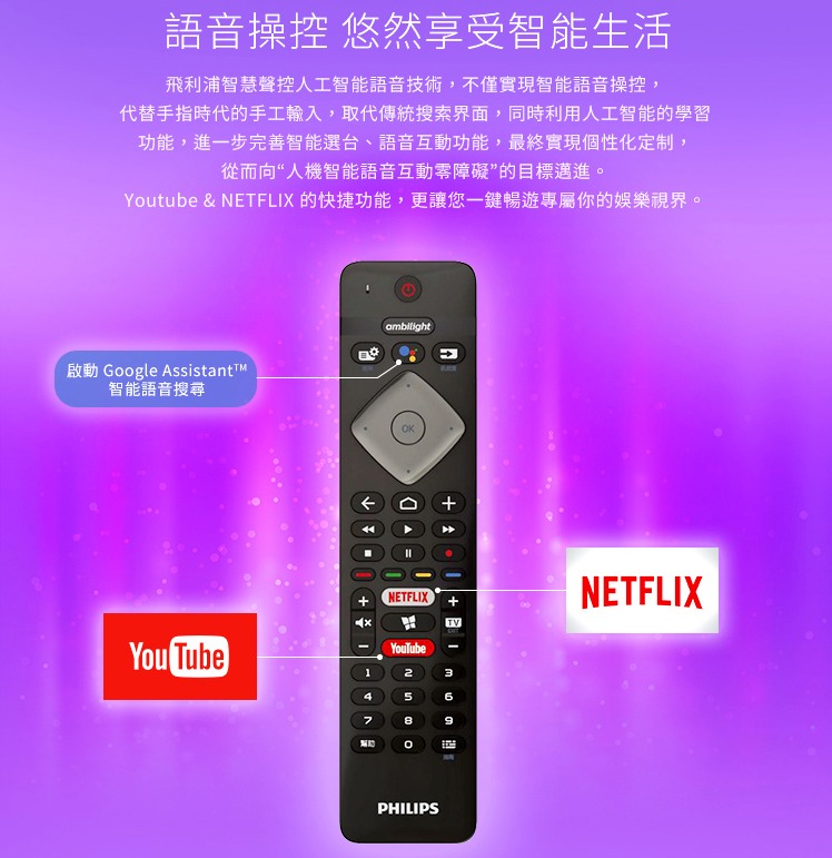 PHILIPS飛利浦65型4K HDR安卓電視 65PUH7374 另有特價 HD-65UDF28 HD-65RDF68