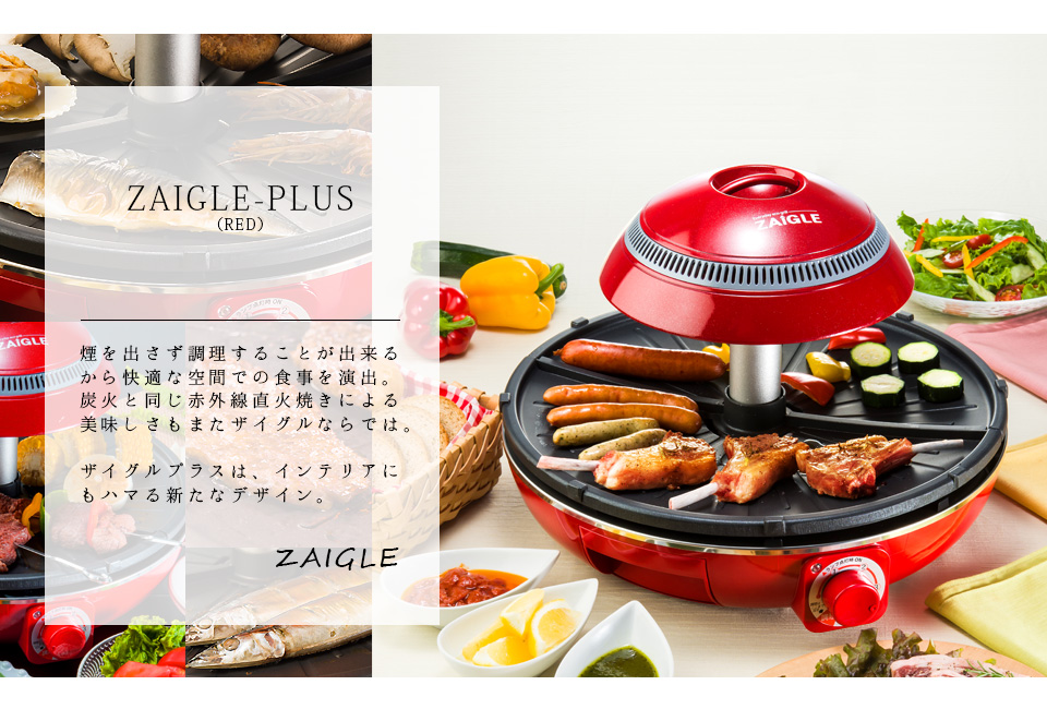 美品 ZAIGLE BOY2 ザイグル ボーイ2 Grill Roaster グリル