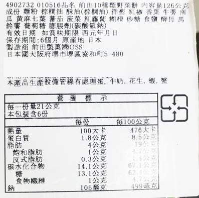 【豆嫂】日本零食 前田10種類蔬菜蘇打餅(6袋入)