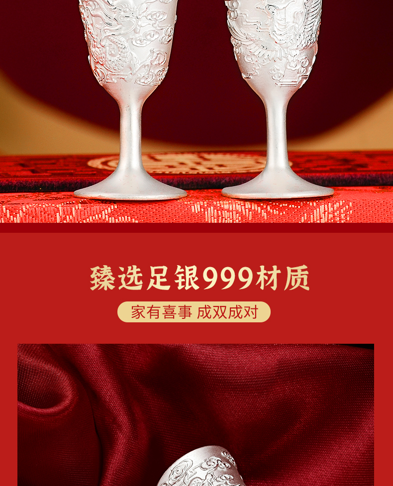 銀意坊龍鳳呈祥結婚對杯999純銀酒杯高檔銀器擺件結婚禮物送新人| 協貿