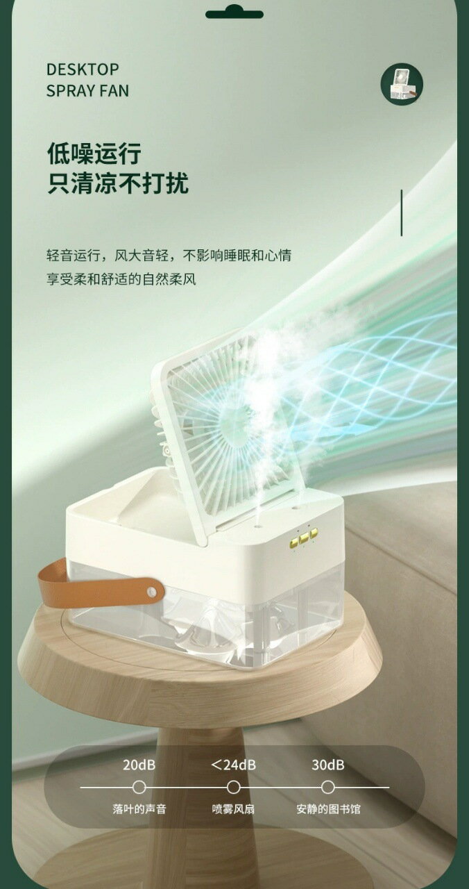 桌面迷你加溼風扇可攜式充電奈米噴霧冷風扇氛圍夜燈製冷水箱冷風 生活電器 電風扇 13