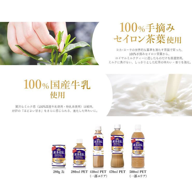 【豆嫂】日本飲料 日版 紅茶花傳(470ml)