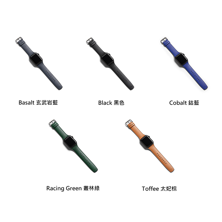 Basalt 玄武岩藍Black 黑色CobaltRacing Green 叢林綠Toffee 太妃棕