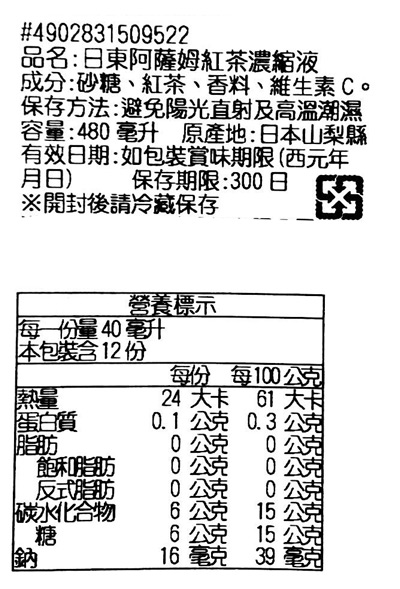 【豆嫂】日本飲料 日東紅茶 紅茶濃縮液(480ml)