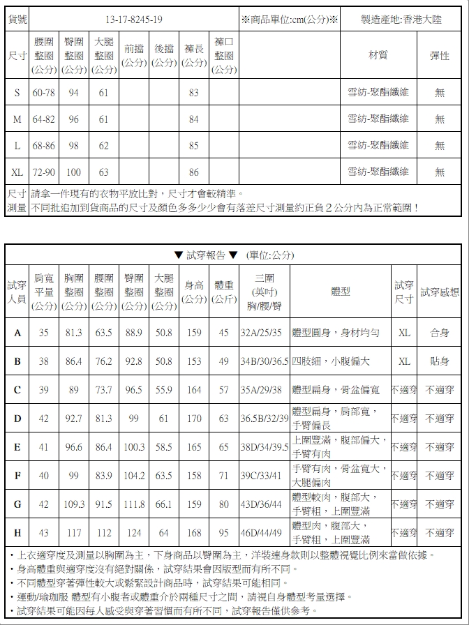 歐美拼接雪紡百褶寬褲長褲【13-17-8245-19】ibella 艾貝拉