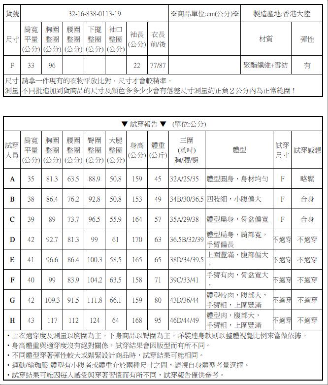 名媛風雪紡拼接洋裝連身裙小禮服【32-16-838-0113-19】ibella 艾貝拉