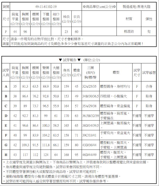 圖案印花上衣T恤棉T【49-11-81102-19】ibella 艾貝拉