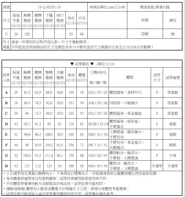 文青交叉盤扣繫帶襯衫亞麻上衣【75-12-82351-19】ibella 艾貝拉