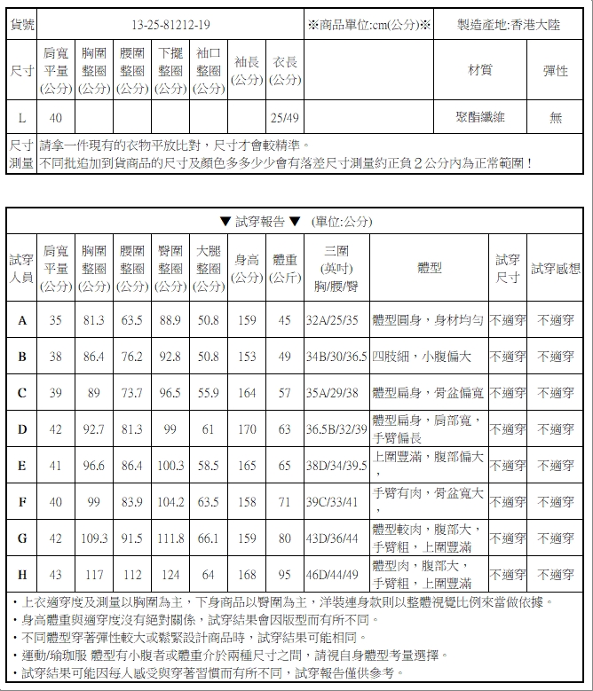 千鳥格拼接不對稱綁帶背心外套【13-25-81212-19】ibella 艾貝拉