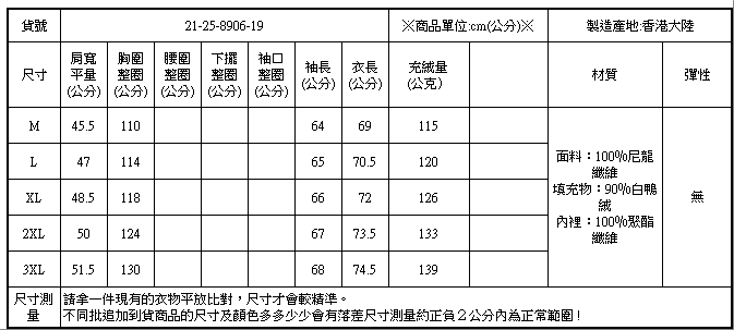 四合釦立領羽絨外套90％白鴨絨男中厚款【21-25-8906-19】ibella 艾貝拉