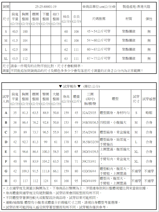 加厚亮面袖口羅紋羽絨外套白鴨絨大衣【25-25-88801-19】ibella 艾貝拉