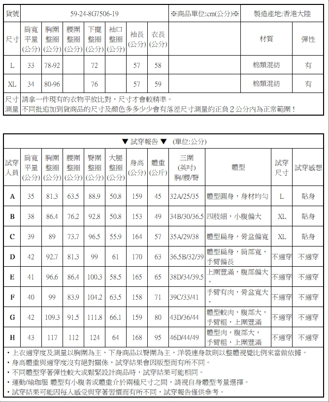 半高領羅紋針織衫針織上衣毛衣【59-24-8G7506-19】ibella 艾貝拉