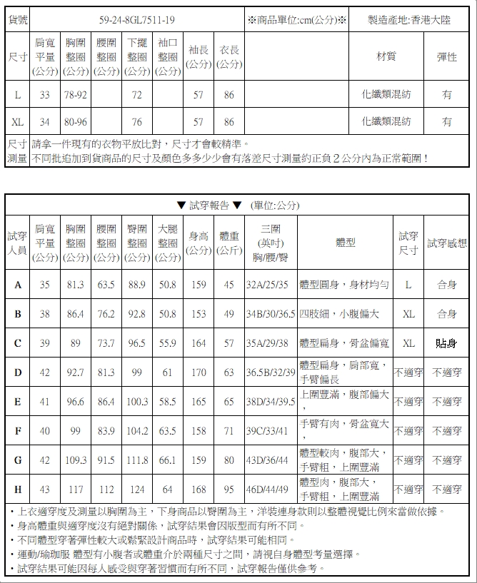 翻領開叉繫帶毛衣針織衫長版上衣【59-24-8GL7511-19】ibella 艾貝拉