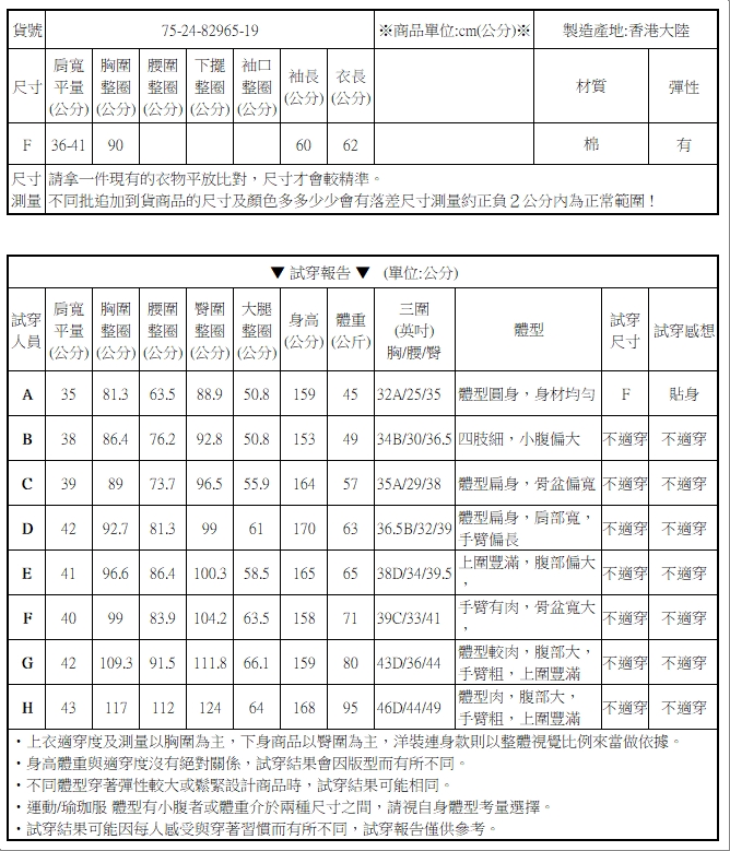 百搭斜襟釦修身T恤棉T上衣【75-24-82965-19】ibella 艾貝拉