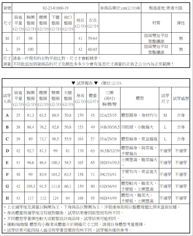 交叉領繫帶七分褲襯衫上衣 【82-23-81660-19】ibella 艾貝拉