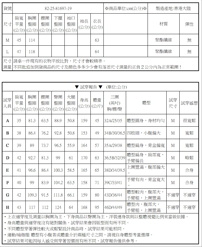 立領拉鏈抽繩舖棉背心外套【82-25-81697-19】ibella 艾貝拉